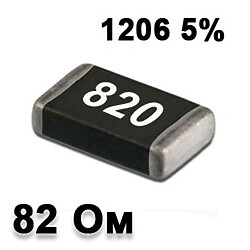 Резистор SMD 82R 1206 5%