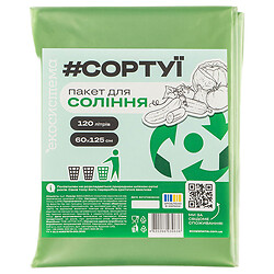 Пакет для соления полиэтиленовый ЭКОСИСТЕМА "#СОРТУЇ", 120 л, 60х125 см