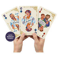 Игральные карты "Энеида", Orner