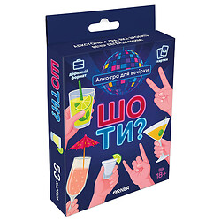 Мини-игра "Шо ты?", Orner