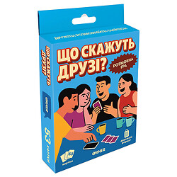 Мини-игра "Что скажут друзья?", Orner