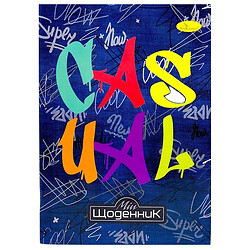 Дневник школьный "CASUAL", мягкий переплет, Апельсин