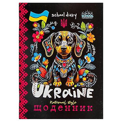 Дневник «Ukraine national style», А5, 40 л, скоба, мягкая обложка, Mandarin