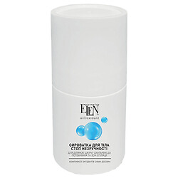 Сыворотка для тела ELEN cosmetics Antioxidant «Стоп неудобства», 90 мл