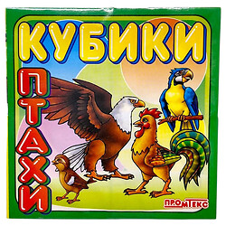 Кубики „Птахи”, Промтекс