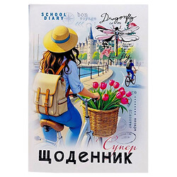 Дневник "ДЕВОЧКА С тюльпанами", СКОБА/ ВД-ЛАК, А5, МЯГКАЯ обложка, Mandarin