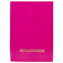 Дневник школьный однотонный, Mic