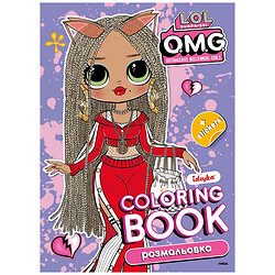 Книжка-раскраска со стикерами "BB Nation SWAG", Ідейка