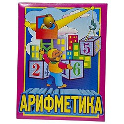 Кубики „Арифметика”, Промтекс