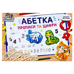 НАВЧАЛЬНА ГРА "Абетка з прописами", Enotik
