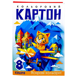 Набір картону кольорового, односторонній, ф. 210х297 мм, 8 аркушів в кольоровій папці, Art Studio Of Happiness