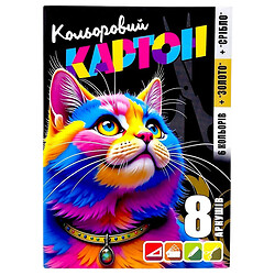 Набор картона цветной, односторонний, ф. 210х297 мм, 8 листов в цветной папке, Art Studio Of Happiness