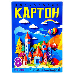 Набір картону кольорового, односторонній, ф. 210х297 мм, 8 аркушів в кольоровій папці, Art Studio Of Happiness