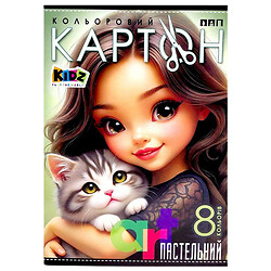 Набір картону кольорового, пастельний, односторонній, ф. 210х297 мм, 8арк., в кольоровій папці, Art Studio Of Happiness