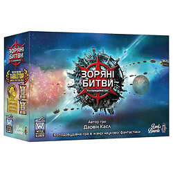Настольная игра "Звездные сражения"