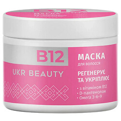 Маска для волосся UKR BEAUTY з вітаміном B12, 350 мл