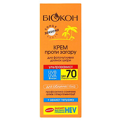 Крем проти засмаги Біокон "Ультра Захист", SPF 70, 75 мл, Біокон