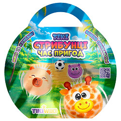 Игрушка-сюрприз "ТИКИ-ПРЫГУНЦЫ. ВРЕМЯ ПРИКЛЮЧЕНИЙ", Tiki Wiki