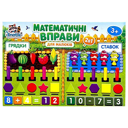 Навчальна гра "Математичні вправи", для малюків, Enotik