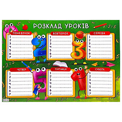 Розклад уроків "Шкільна дошка", Експрес Удачі