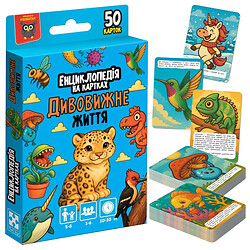 Энциклопедия на карточках "Удивительная жизнь", Vladi Toys