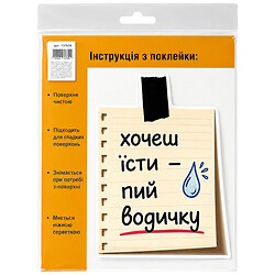 Наліпка інтер’єрна на холодильник, 1 шт.