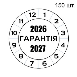 Гарантійні наклейки, Чорний