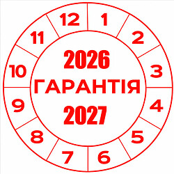 Гарантийные наклейки, Красный