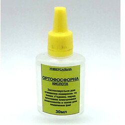 Кислота ортофосфорна 30 мл