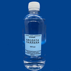 Кислота паяльна 500 мл