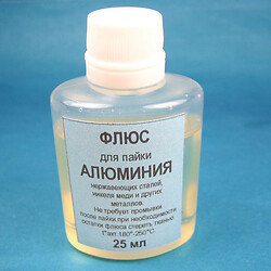 Флюс для пайки алюминия 25 мл