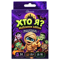 Игра настольная карточная "Кто я? Halloween edition", Giftomania