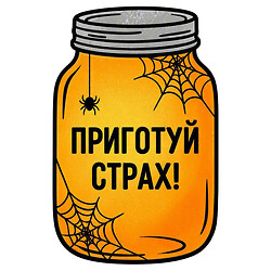 Магнит декоративно-сувенирный серия "Halloween"