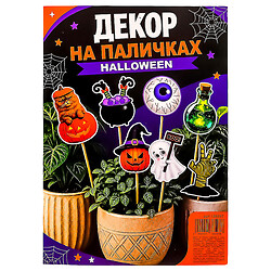 Декор на палочке "Halloween", в ассортименте