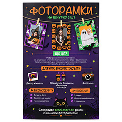 Набор фоторамок "Halloween", микс, 3 шт.
