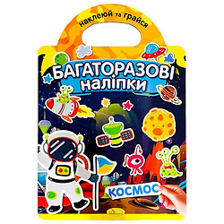 Книга детская серия "Многократные наклейки", Апельсин
