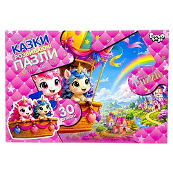 Пазли максі "ПОВІТРЯНА КУЛЯ", на 30 елементів, Danko Toys