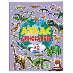 Книга детская серия "Альбом для наклейок: Цветной мир", Пегас