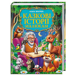 Книга детская серия "Золотая коллекция", Пегас