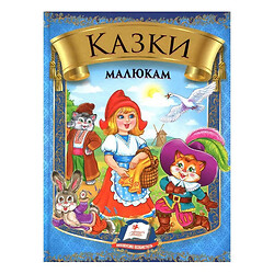 Книга детская серия "Радуга Сказки", Пегас