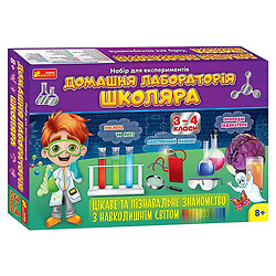 Домашня лабораторія школяра, 3-4 клас, Ранок