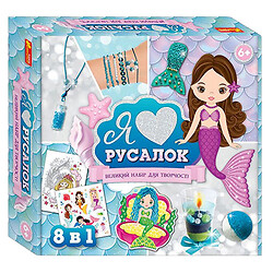 Набор для творчества "Я люблю русалок", Ranok Creative, Разноцветный