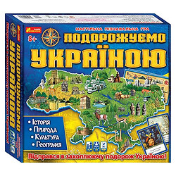 Гра 3 в 1 "Подорожуємо Україною", укр., Ранок, Різнокольоровий