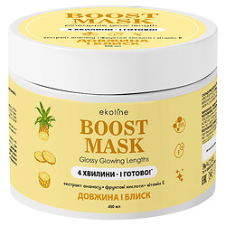 Маска для тусклых волос EkoLine Boost "Разглаживание и блеск", 450 мл