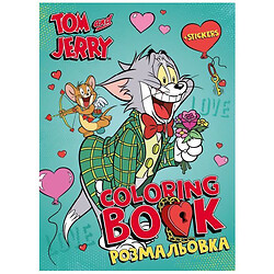 Книжка-раскраска со стикерами "Tom and Jerry: День Святого Валентина", Ідейка, Разноцветный