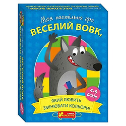 Настільна гра "Веселий вовк, який любить змінювати колір", укр, Ранок