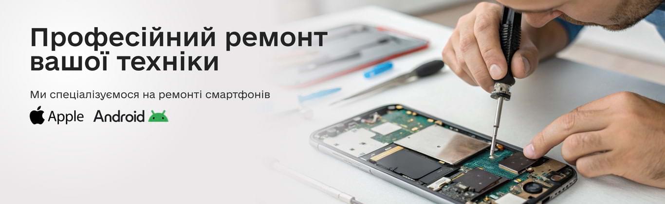 Профессиональный ремонт вашей техники