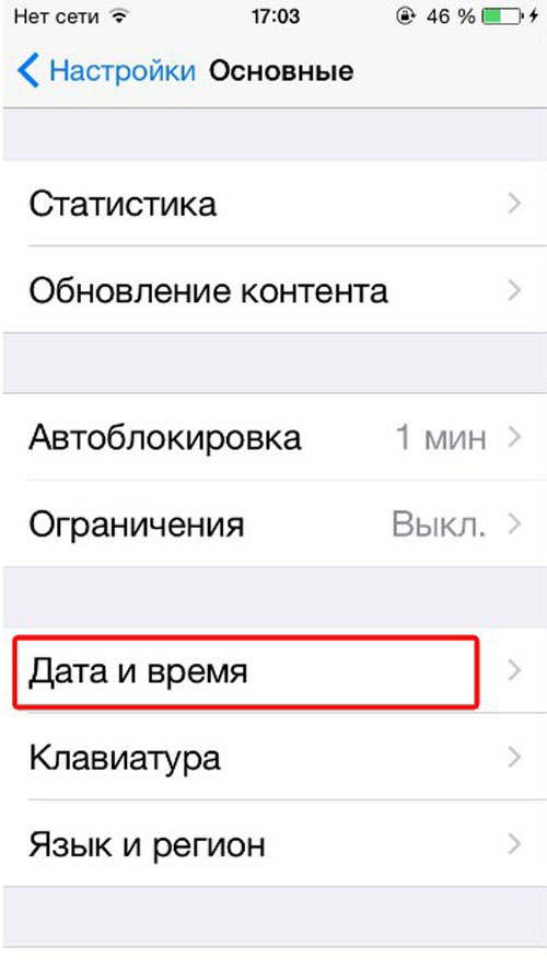 Поиск сети на iPhone - 1 | Vseplus