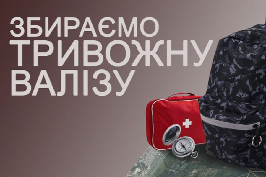 Гаджеты, которые следует иметь в случае воздушной тревоги или эвакуации - 1 | Vseplus