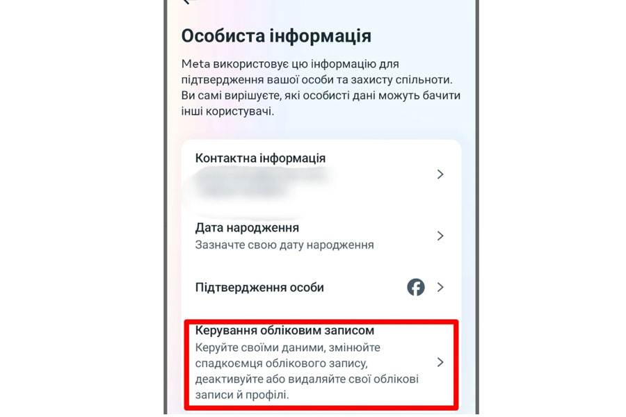 Як видалити обліковий запис в Інстаграмі - 5 | Vseplus